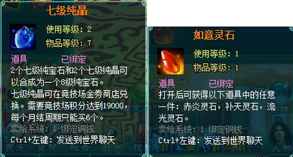 4000次——赤炎乌金 6000次——七级特性纯晶 8000次——如意灵石