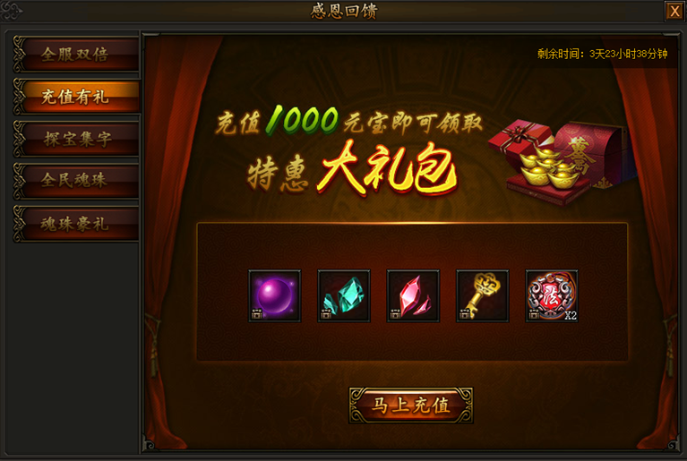 传奇霸业