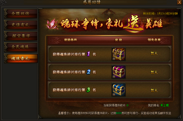 传奇霸业