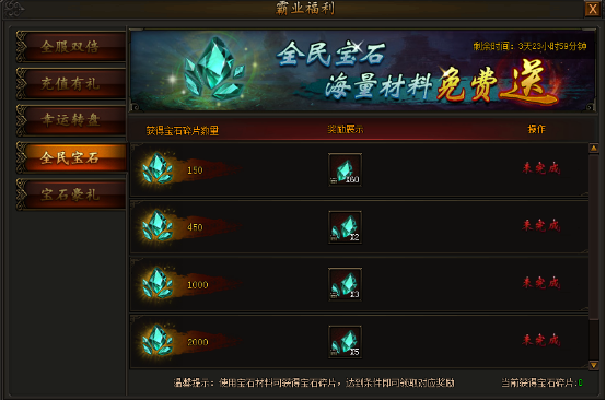 传奇霸业