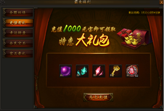 传奇霸业