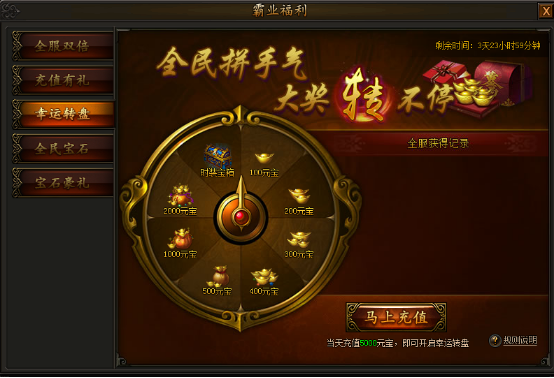 传奇霸业