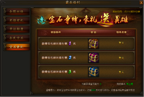 传奇霸业