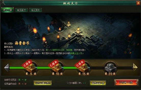 盗墓笔记