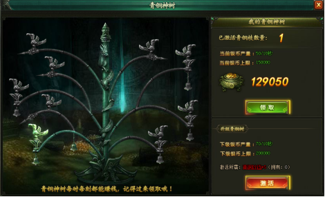 盗墓笔记