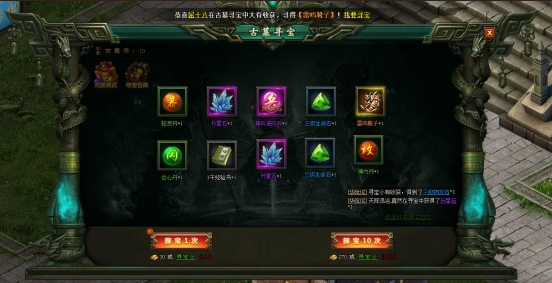 盗墓笔记
