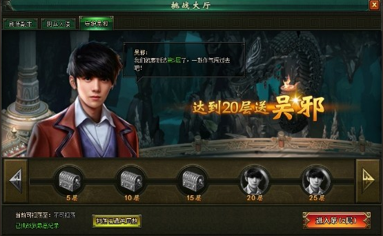 盗墓笔记
