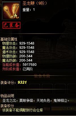 战天