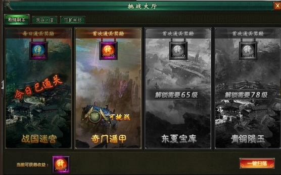 盗墓笔记