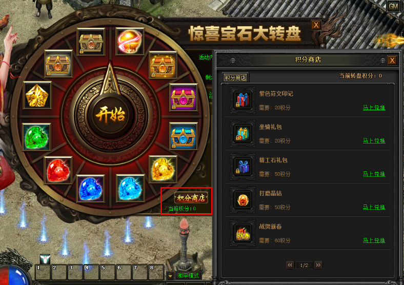 战天
