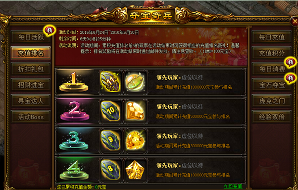 战天