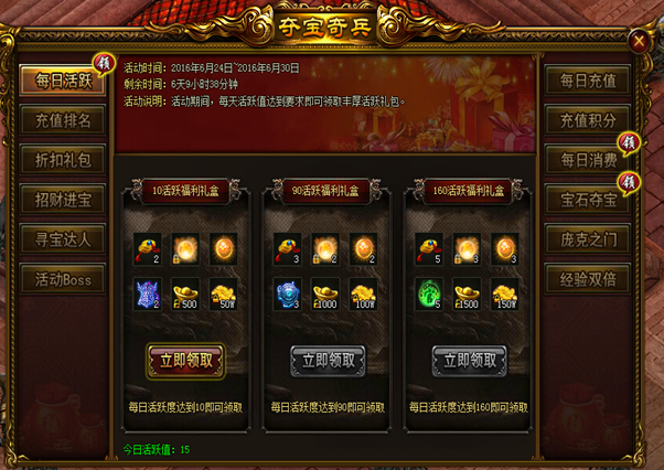 战天