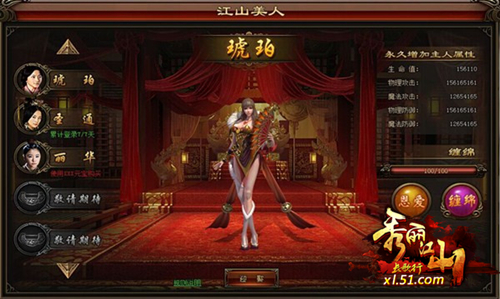 51秀丽江山官网