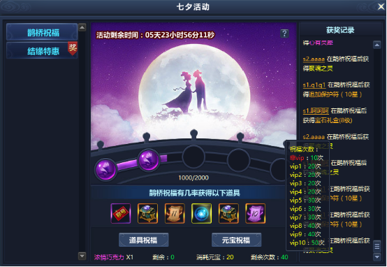 通天西游