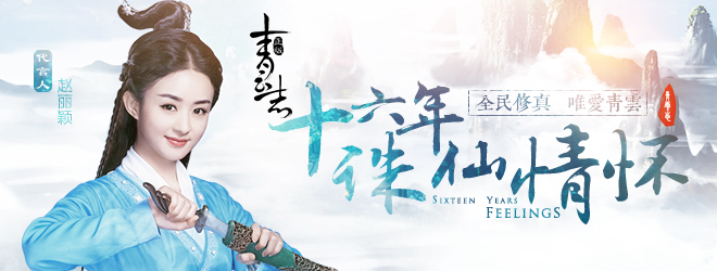 青云志