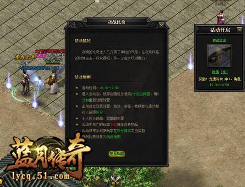 51蓝月传奇官网