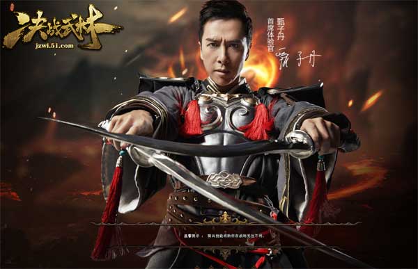 决战武林