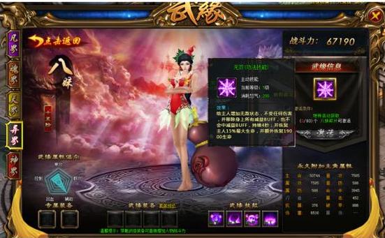 武极天下