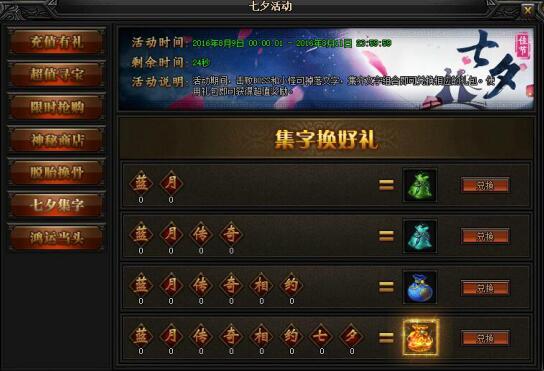 51蓝月传奇官网