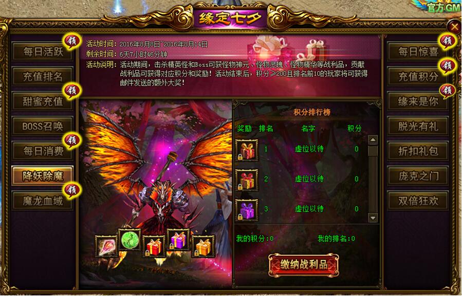 战天官网