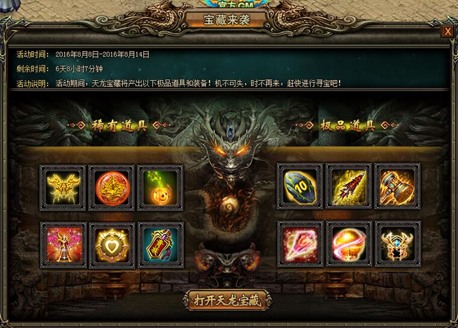 战天
