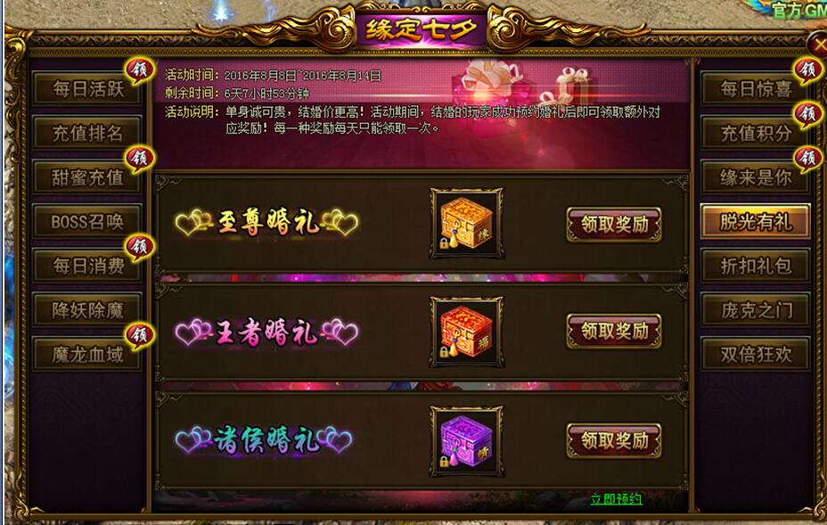 战天
