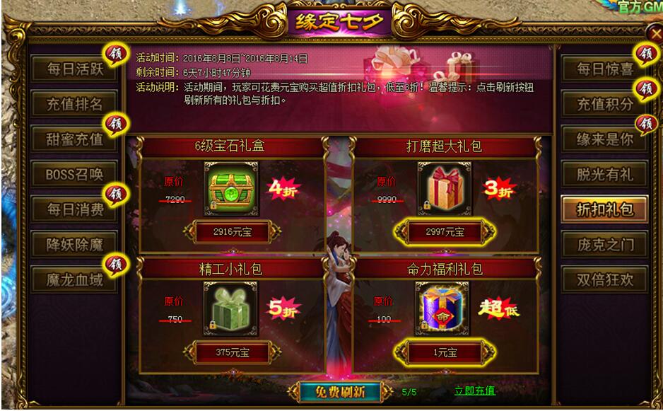 战天