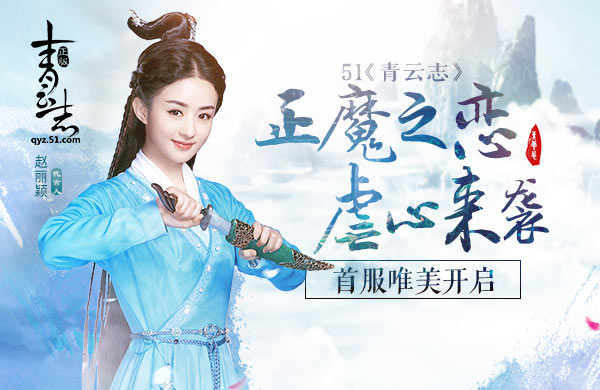 青云志