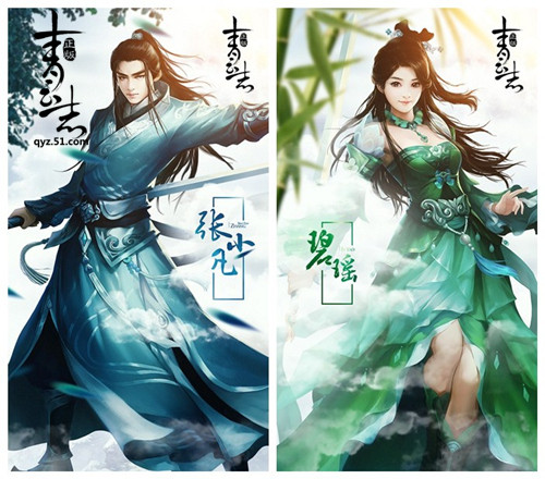 青云志