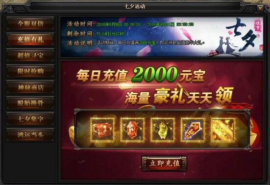 51蓝月传奇官网