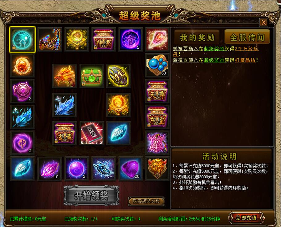 战天