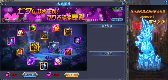 魔晶幻想
