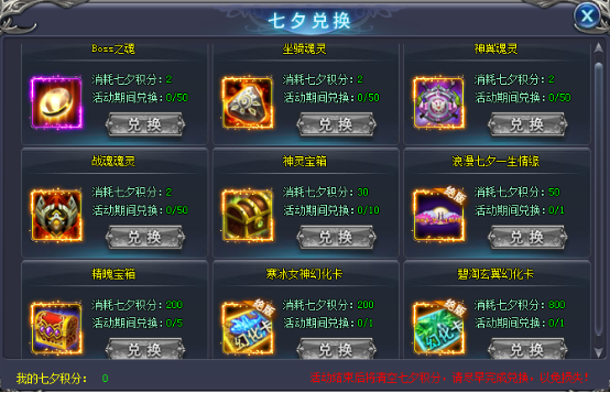 魔晶幻想