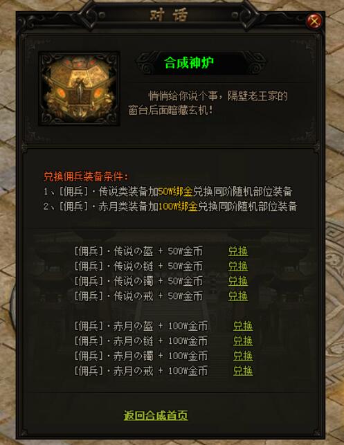 赤月传说2