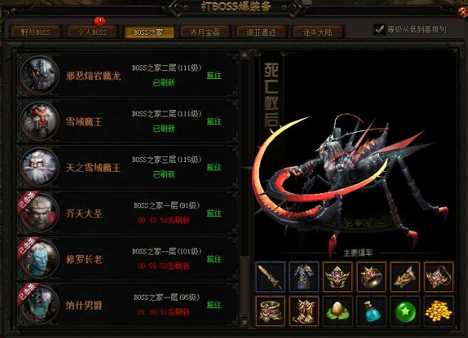 赤月传说2