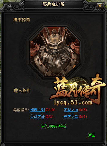 51蓝月传奇官网