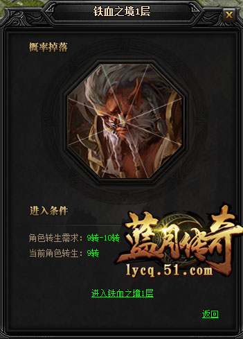 51蓝月传奇官网