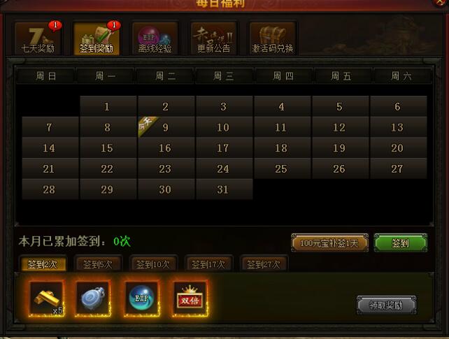 赤月传说2