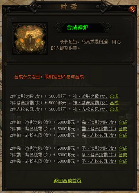赤月传说2