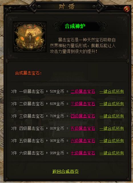 赤月传说2