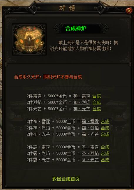 赤月传说2