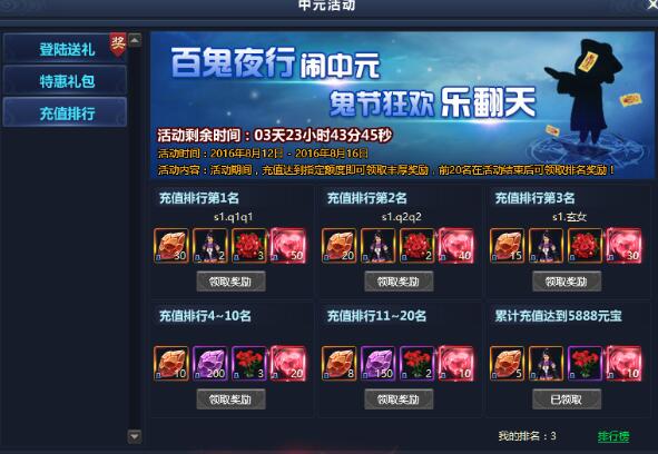 51通天西游官网