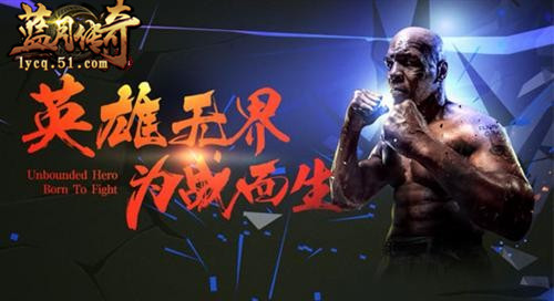 51蓝月传奇官网