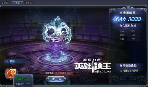 魔晶幻想