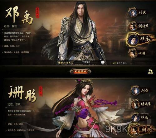 秀丽江山页游法师PK技巧