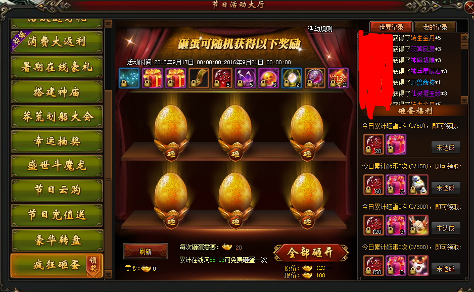 莽荒纪