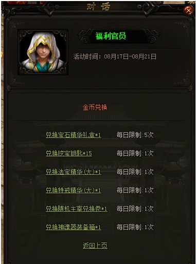 赤月传说2