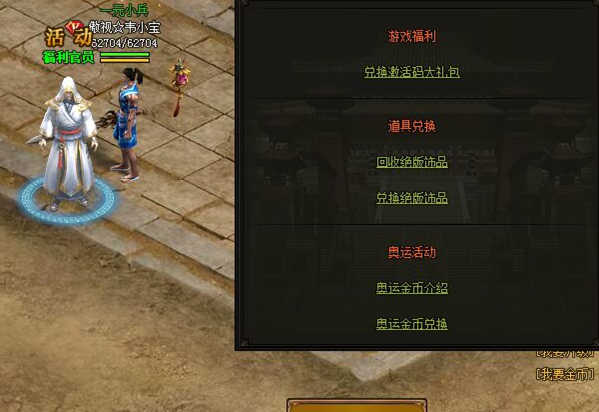 赤月传说2