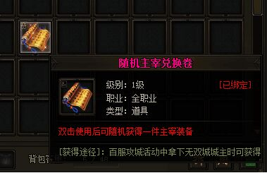赤月传说2