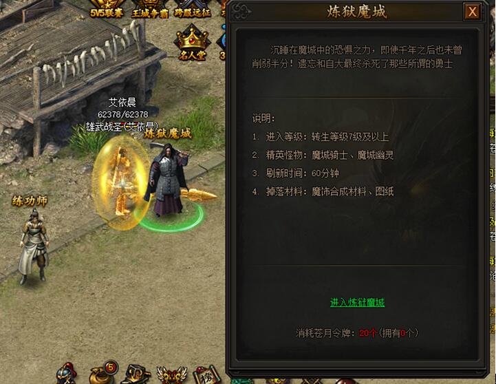传奇霸业